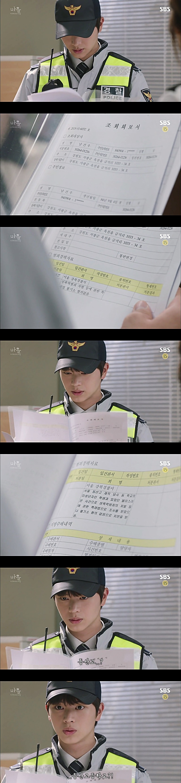 시체를 둘러싼 스릴러 드라마마을 : 아치아라의 비밀EP 10 핏줄 : 3 | 인스티즈