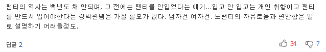 여성이 팬티에 대해 알아야 할 7가지 | 인스티즈