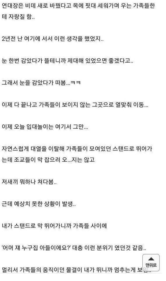 반도 청년이 군제대를 만끽하는 방법 | 인스티즈
