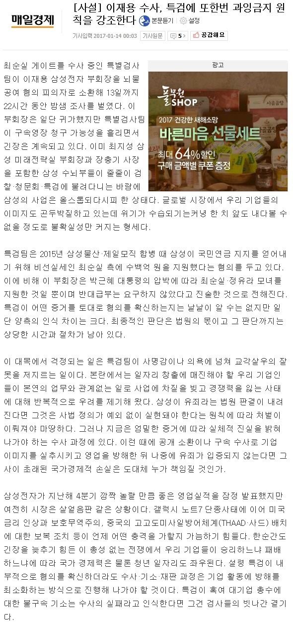 이재용을 구해라 | 인스티즈