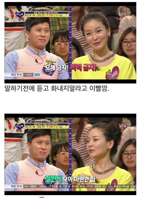 자기야 레전드 1억 사건.jpg | 인스티즈