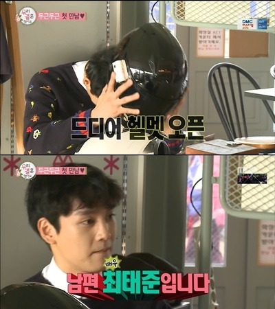 [우결] 보미와 최태준의 첫만남.JPG | 인스티즈