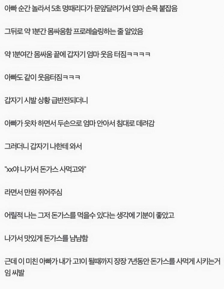 주갤러의 돈까스... | 인스티즈