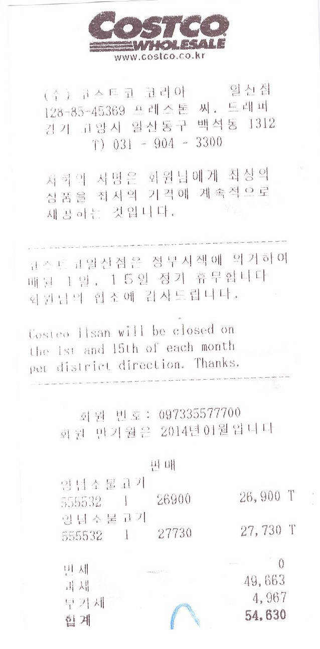 이월떡방앗간 이미지