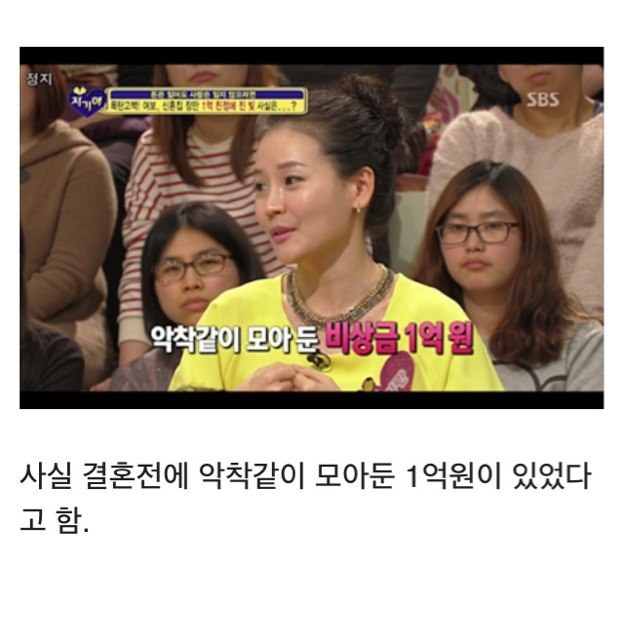 자기야 레전드 1억 사건.jpg | 인스티즈