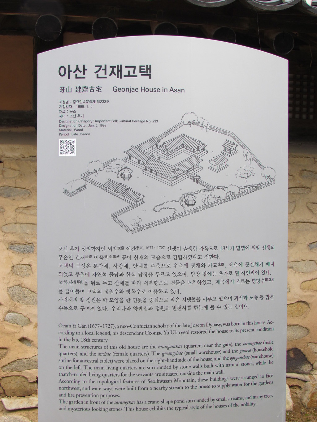 구수한마을 이미지