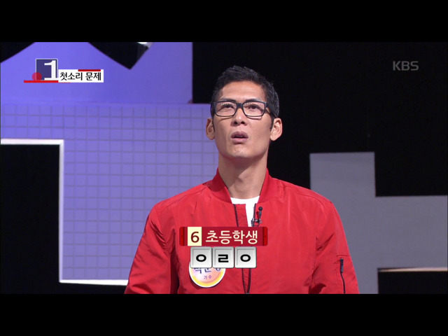 KBS1 역사상 역대급으로 웃겼던 어제자 우리말겨루기 캡쳐 | 인스티즈