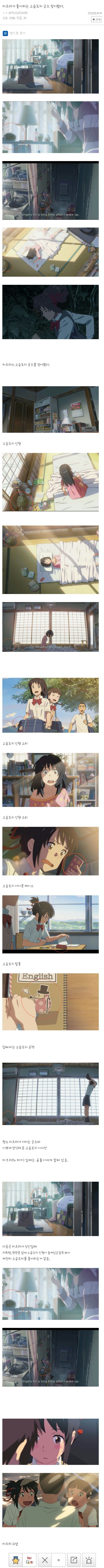 [너의이름은] 고슴도치 성애자 미츠하 | 인스티즈