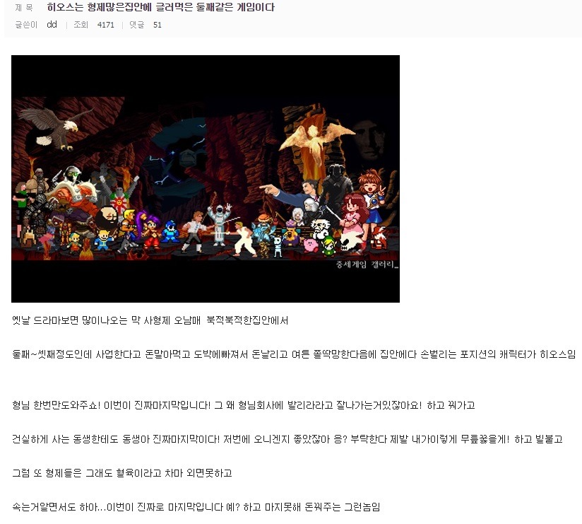 히오스의 정체 | 인스티즈