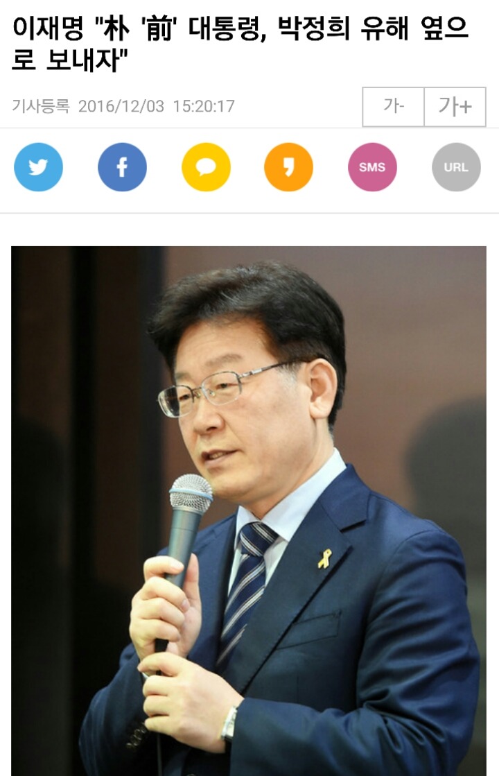 이재명시장의 패기ㄷㄷㄷㄷ | 인스티즈