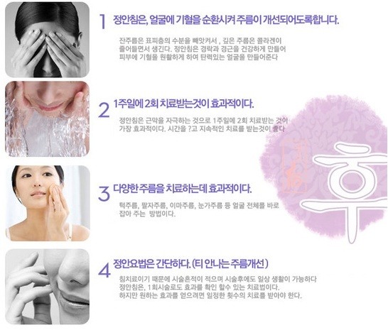 정안테라피 이미지