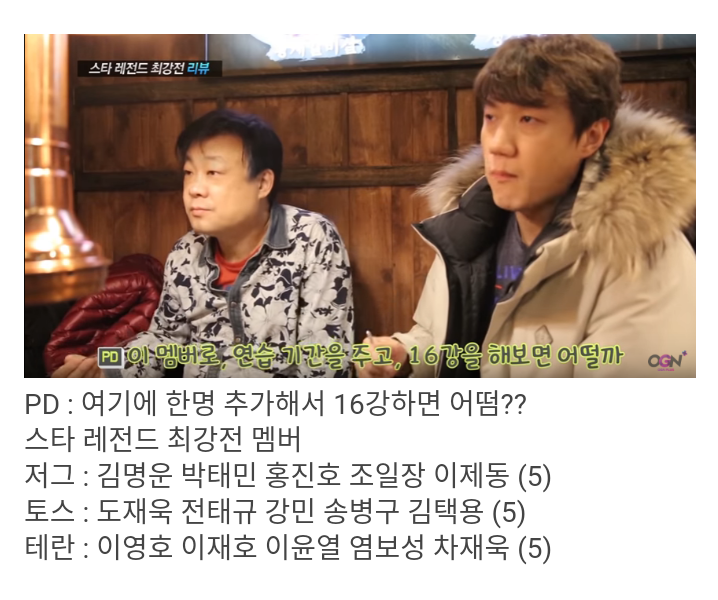 테란이 조금 우세하다는 엄옹생각 | 인스티즈