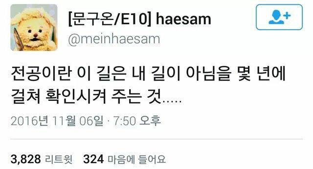 전공이란.. | 인스티즈