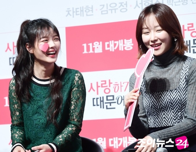 영화 사랑하기 때문에 제작발표회 | 인스티즈