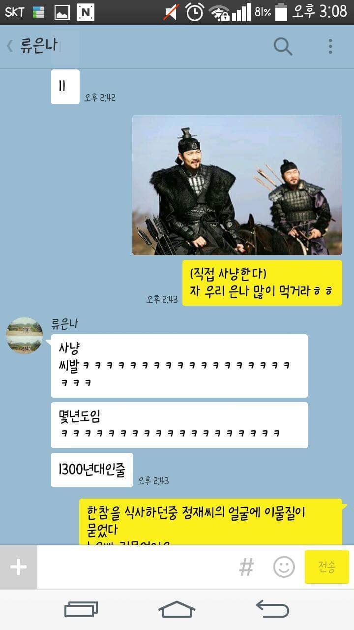 러브러브 미소년 연애 시뮬레이션2(카톡 미연시) | 인스티즈