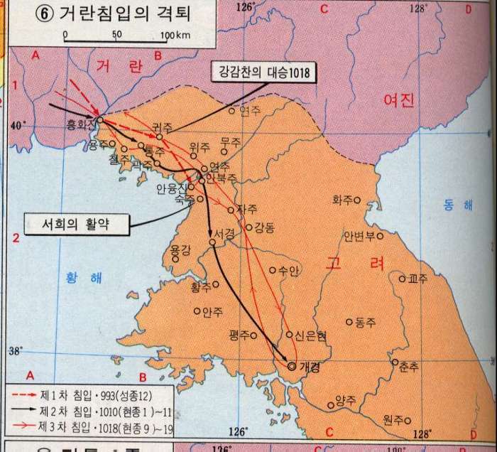 고려와 거란의 전쟁 (7) - 강조의 치명적인 패배 | 인스티즈