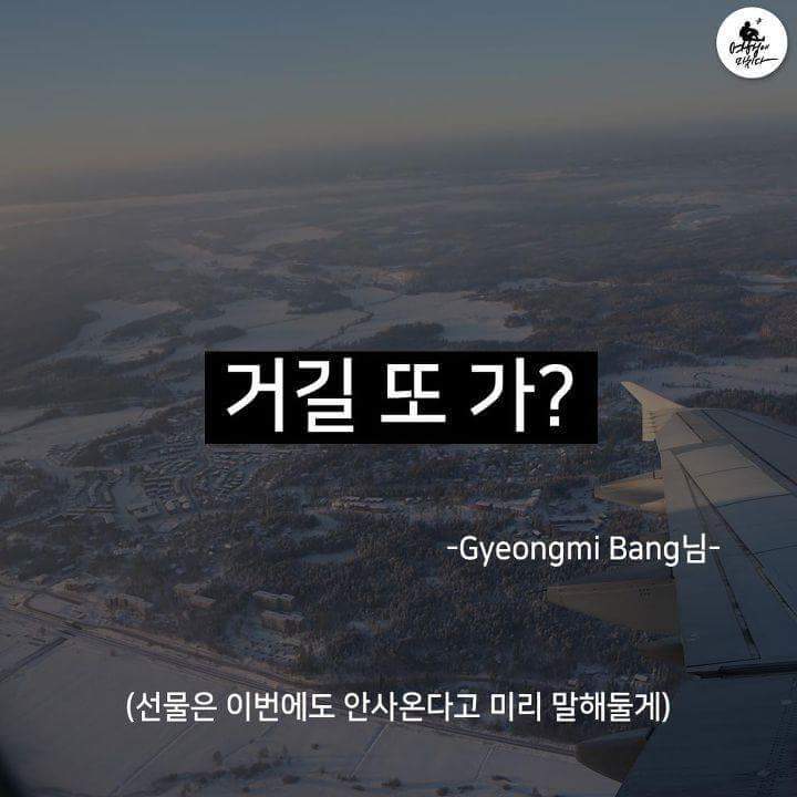여행갈때 듣기 싫은 말들 | 인스티즈