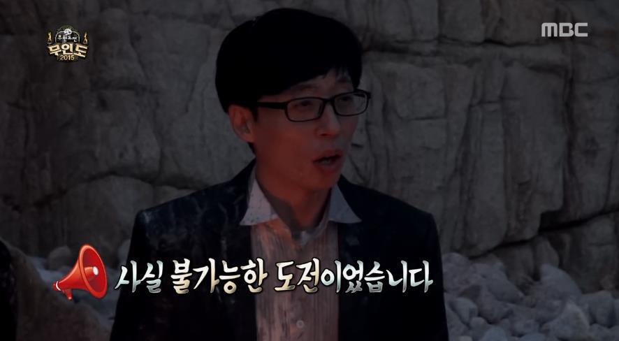 김태호PD 여러분들의 무모한 도전을 다시 한번 보고 싶었습니다.jpg | 인스티즈