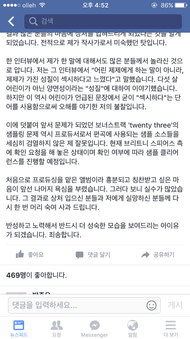 아이유 피드백.jpg | 인스티즈