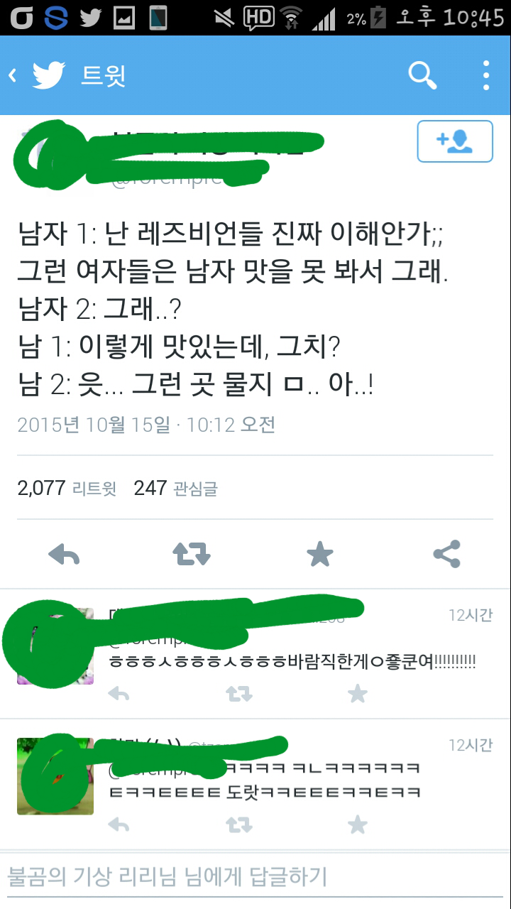 트위터 캡쳐 모음 | 인스티즈