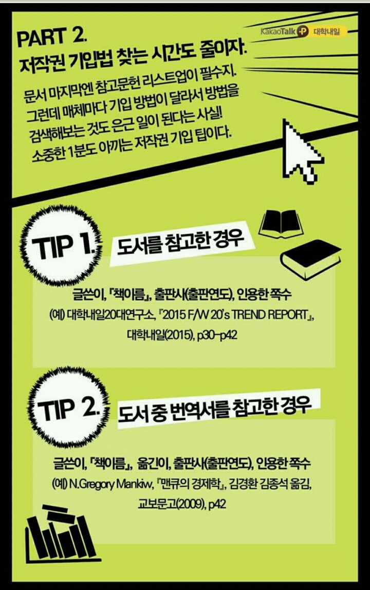 과제시간을 줄여 줄 사소한 개꿀팁들 | 인스티즈