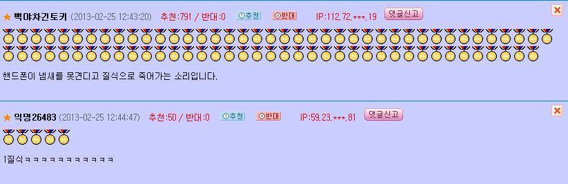 방귀로 음성인식을 해보았다.jpg | 인스티즈