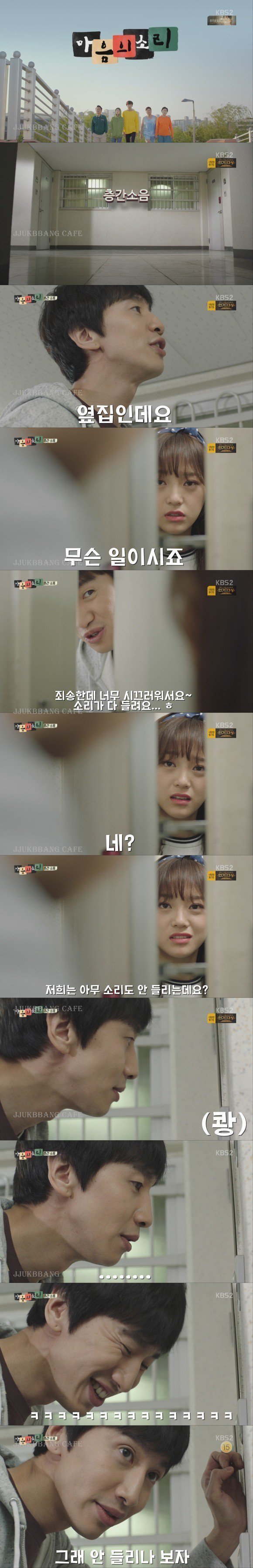 마음의 소리 층간소음편 광수의 복수ㅋㅋㅋㅋ.jpgif | 인스티즈