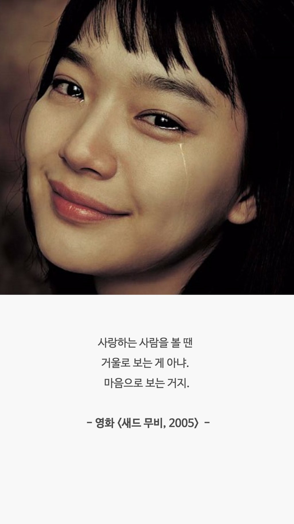  가끔씩 생각나는 영화 속 명대사들 | 인스티즈
