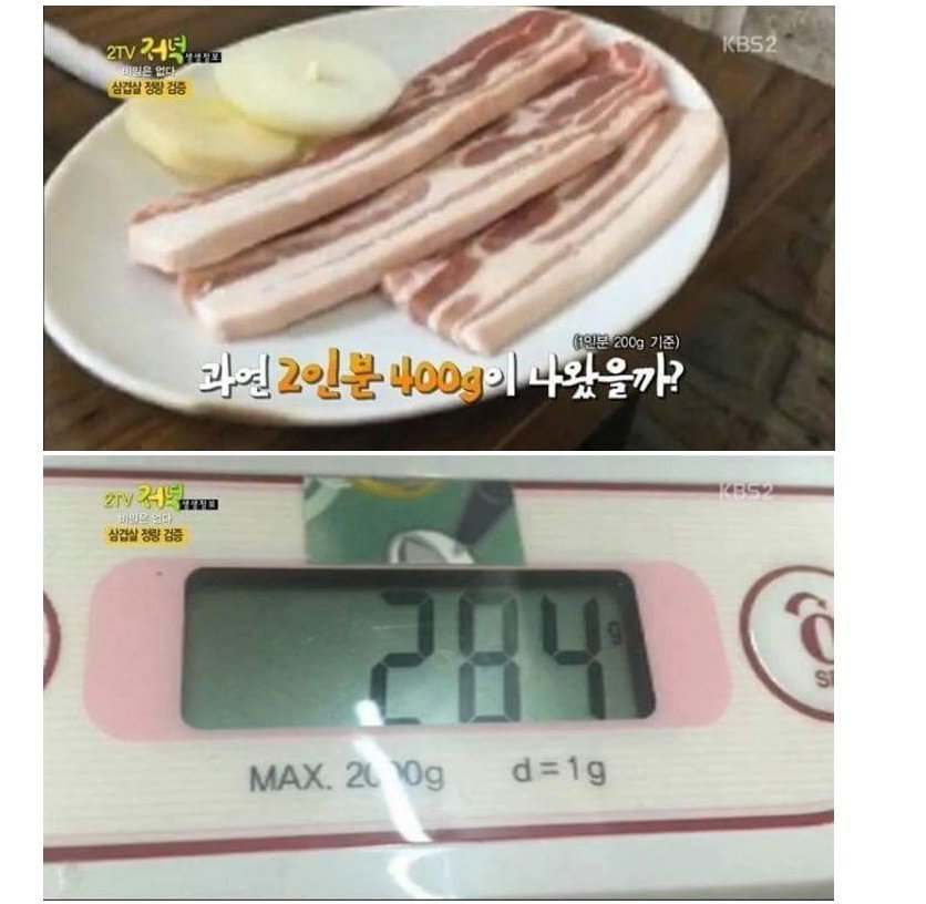 고기집에서 정량을 주지않는 이유 | 인스티즈