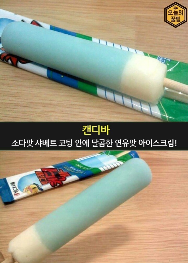 인기 아이스크림.jpg | 인스티즈