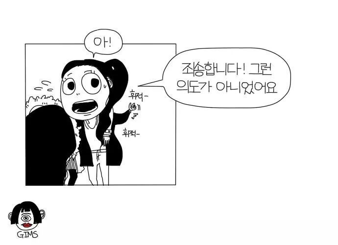 친구 남친 길에서 만난 썰.jpg | 인스티즈