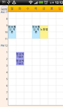 시간표 꿀공강 월vs수vs금 | 인스티즈