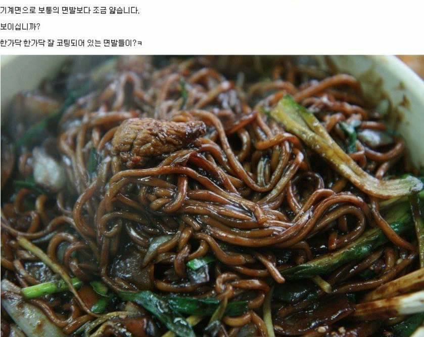 전설의 짜장면집 | 인스티즈