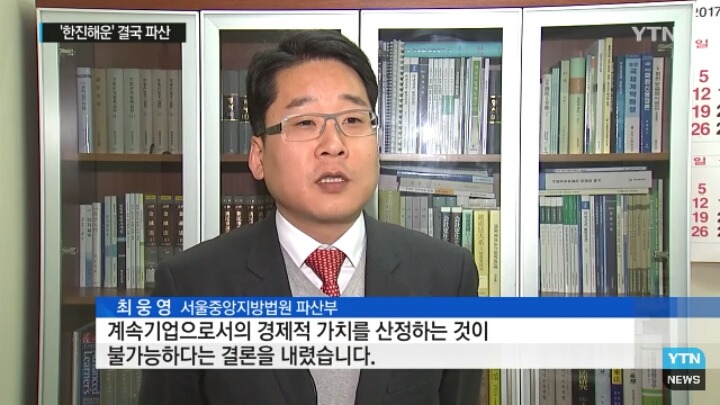 한진해운 파산으로 어려워진 부산의 한 대학교 | 인스티즈