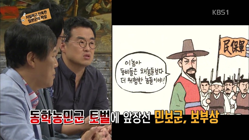 [역사저널그날] 조선은 절대 백성을 지켜주지 않았다. | 인스티즈