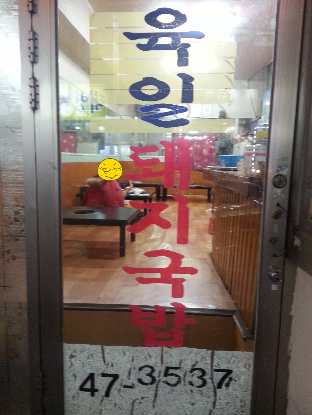 육일돼지국밥 이미지