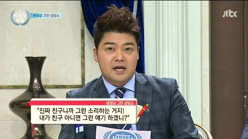 나에 대해 한결같이 비판을 해도 친구다 vs 적이다 | 인스티즈