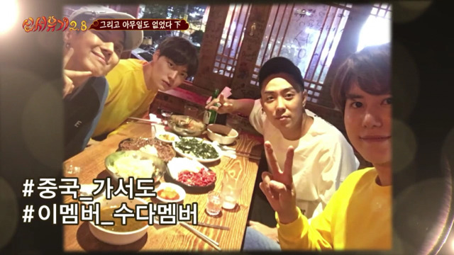 [신서유기3] 예능초보의 적응을 위해 게임에서 지켜준 신서유기 형님들 | 인스티즈