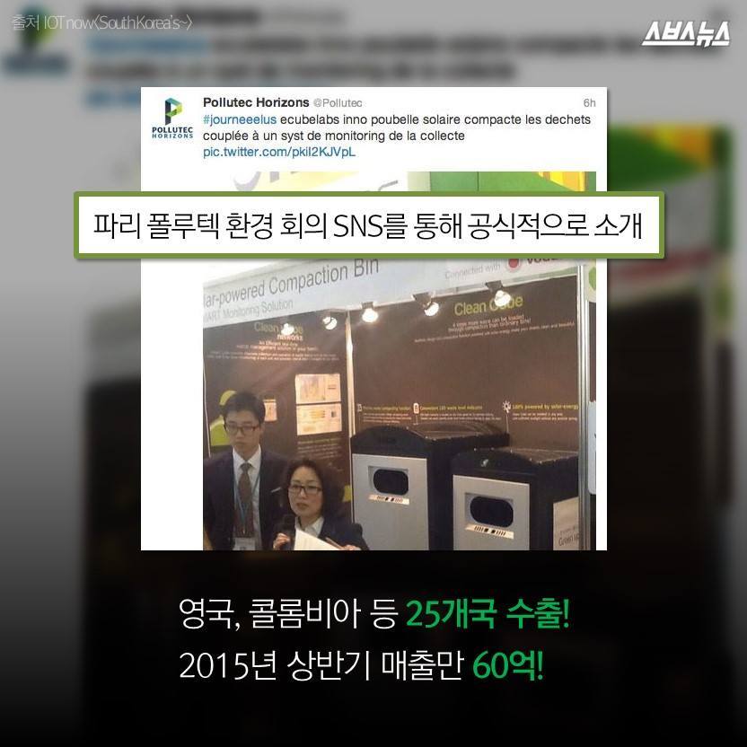한국 대학생이 만든 특별한 쓰레기통 | 인스티즈