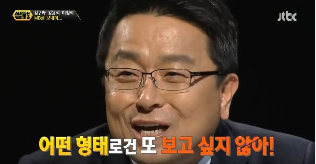 이명박 퇴임후 문제가 없었으면한다는 이철희 | 인스티즈