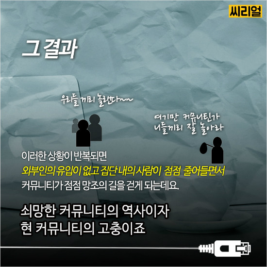  아슬아슬 인터넷 친목 | 인스티즈
