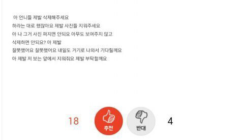 내가보는 지연이사건 (애하나 죽이려고 작정한 네이트판) | 인스티즈