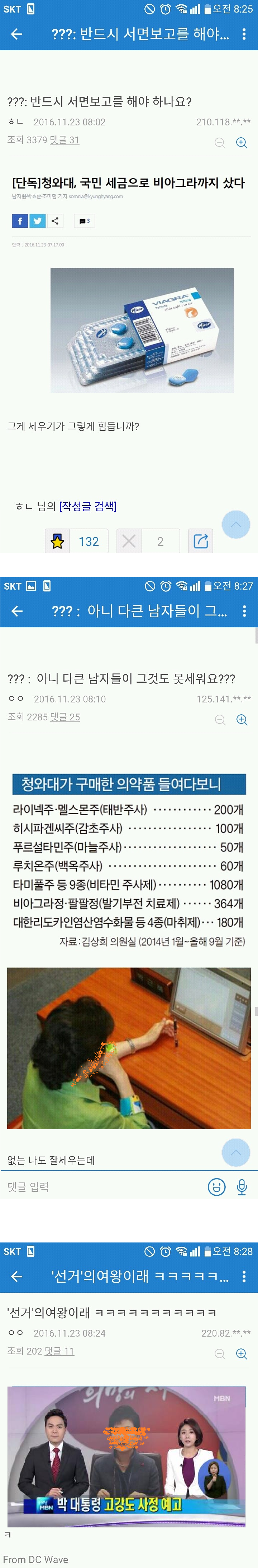 오늘자 마티즈각 보이는 디씨드립 | 인스티즈