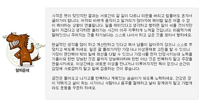 2월 띠별운세 | 인스티즈