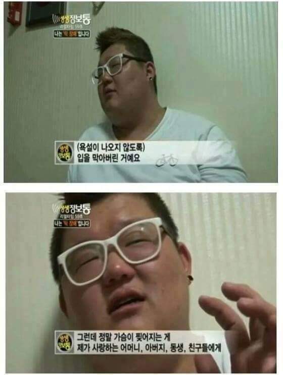 나는 틱 장애인입니다 홍기호씨를 아십니까? | 인스티즈