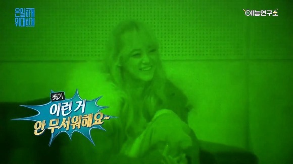 몰카 안통하는 김세정 | 인스티즈