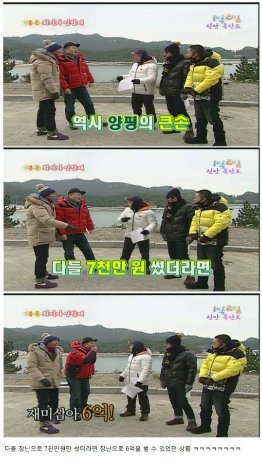 [1박2일시즌1] kbs기둥 뽑힐뻔한 아침용돈 복불복ㅋㅋㅋㅋ 마지막 황제이승기의 위엄.jpg | 인스티즈