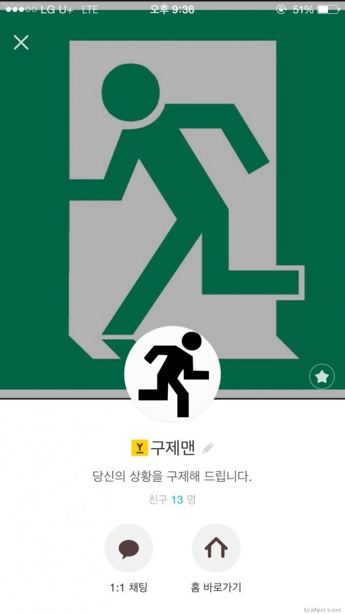 쫄딱 망한 사업 아이템.jpg | 인스티즈