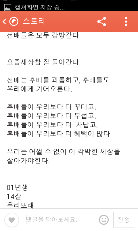 01년생의 신세한탄. jpg | 인스티즈