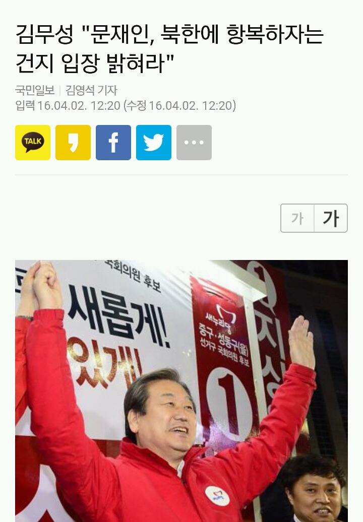 오늘자 김무성 | 인스티즈